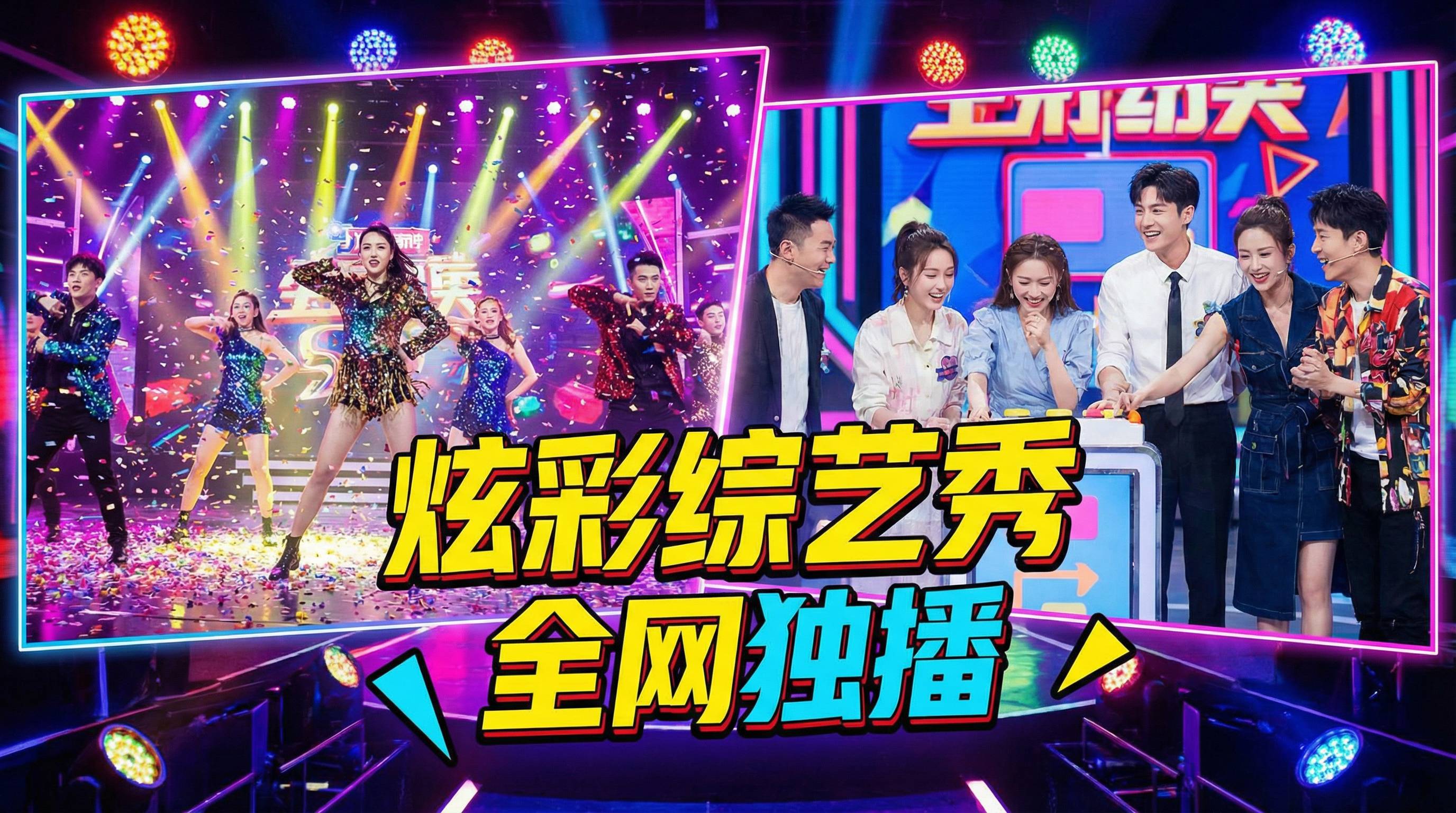 色虎【色虎综艺视频】全网独播综艺秀第12期 | 视频演示精彩看点